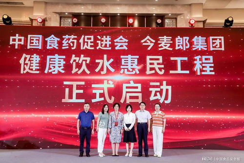 首届中国食品药品医疗器械化妆品高质量发展大会在京成功举办